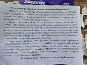 Блокировка канализации. Фото: скрин соцсети