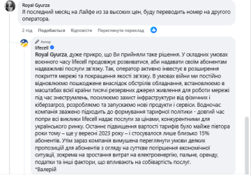 Скарга на Lifecell. Фото: скрін facebook.com/lifecellua