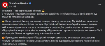 Vodafone, скриншот: Facebook